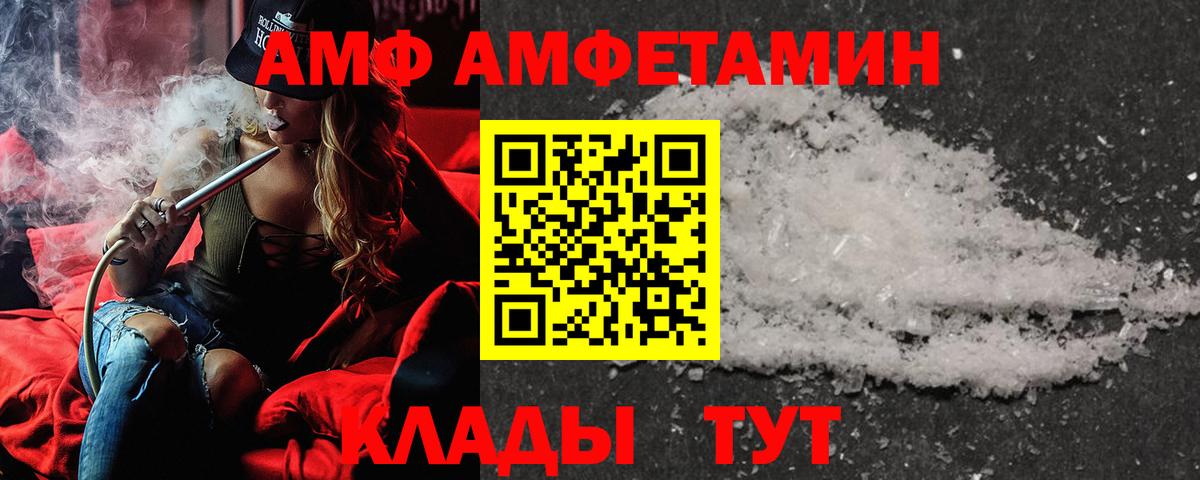 АМФ Розовый Краснодар
