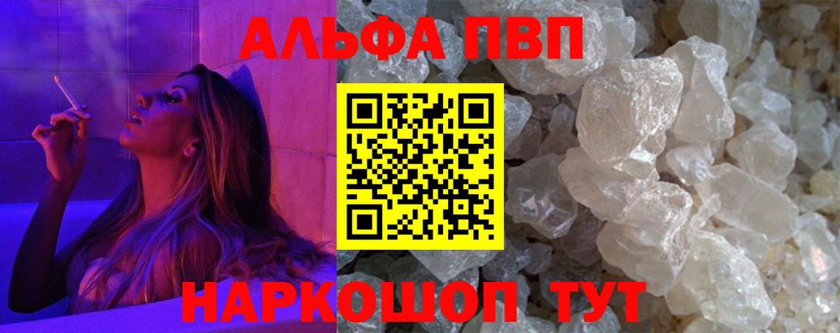 Краснодар  дарнет шоп  А ПВП VHQ  A PVP СК  APVP  Вход с VPN  A-PVP VHQ 
