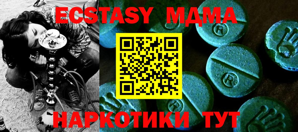 Ecstasy TESLA Краснодар