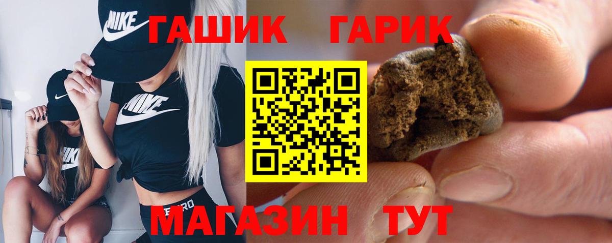 Гашиш гарик Краснодар