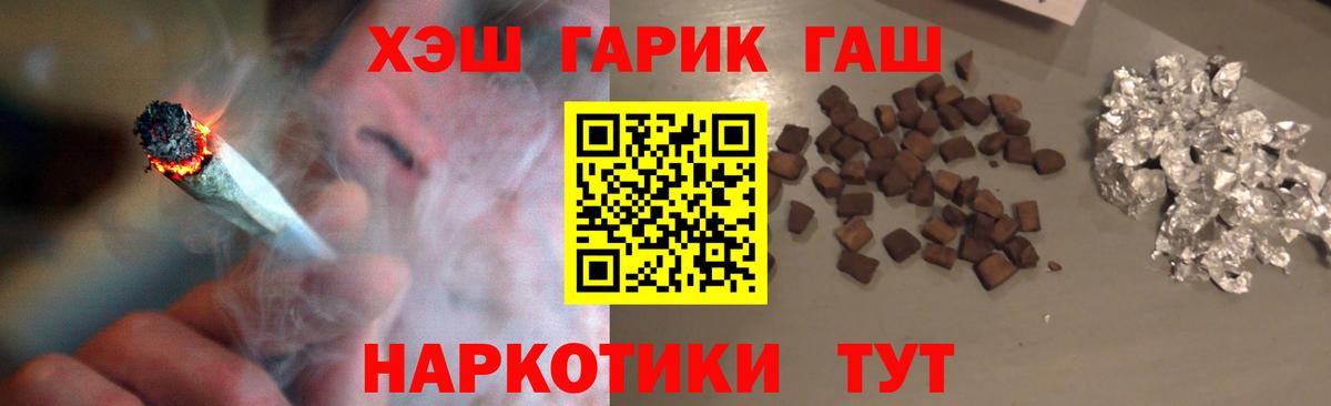 ГАШ  Вход с VPN  ГАШИШ индика сатива  Краснодар  ГАШ гарик 