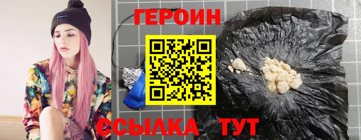 Краснодар  ГЕРОИН афганец  Вход с VPN 