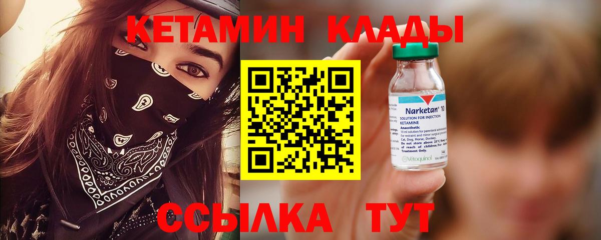 Кетамин ketamine Краснодар