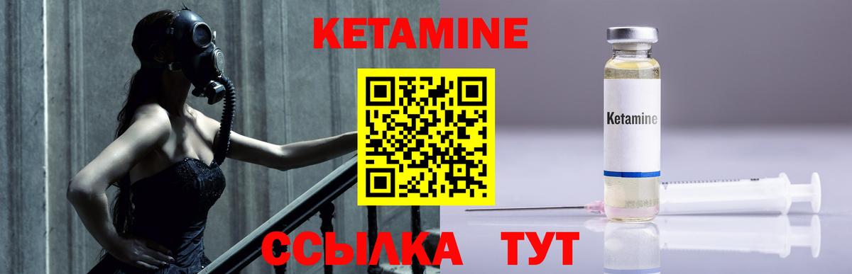 Краснодар  КЕТАМИН VHQ  Вход с VPN  Кетамин ketamine 