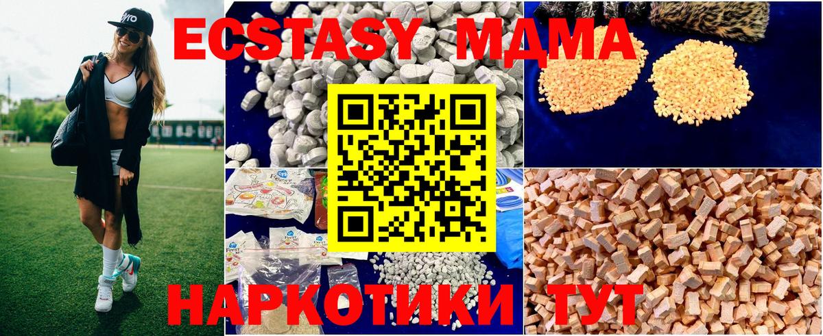 MDMA  Вход с VPN  Краснодар  МДМА VHQ 
