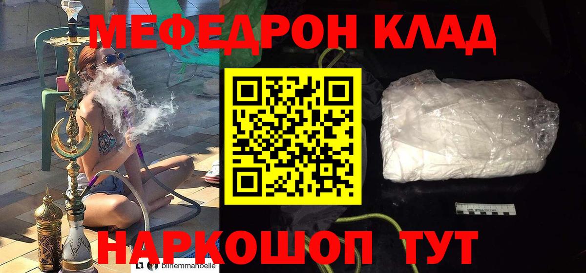 Краснодар  МЕФ  Вход с VPN  Меф  МЯУ-МЯУ mephedrone  Меф кристаллы 