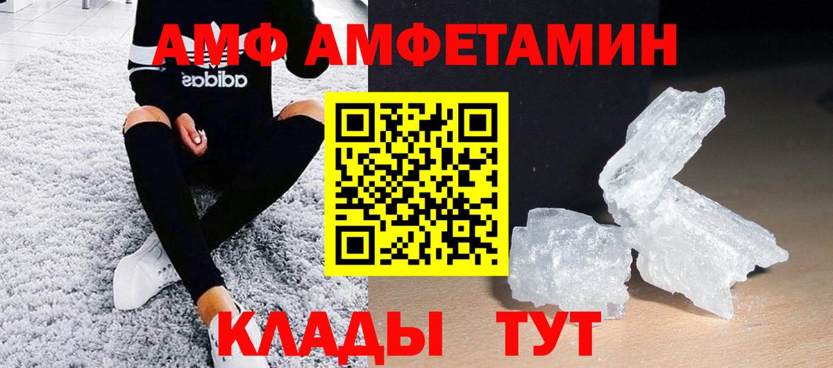 Метамфетамин кристалл  Вход с VPN  Краснодар 