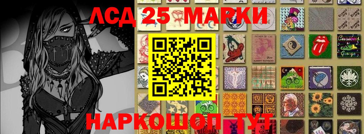 Наркотические марки 1,5мг Краснодар