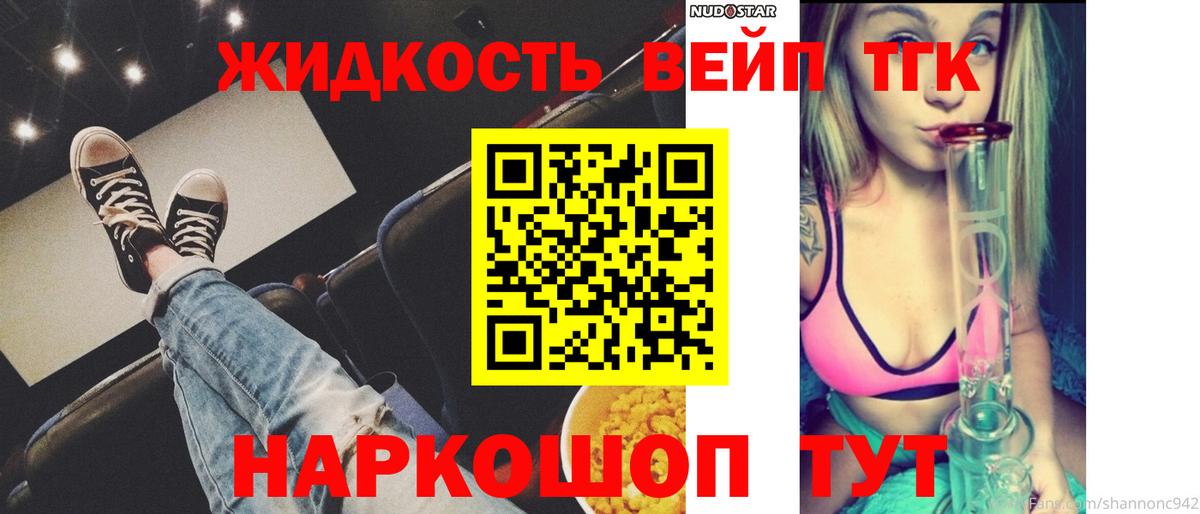 Дистиллят ТГК жижа  ТГК вейп с тгк  Вход с VPN  Краснодар 